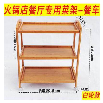 楠竹火锅菜架移动餐车小推车实木家用厨房茶水置物架美容院手推车