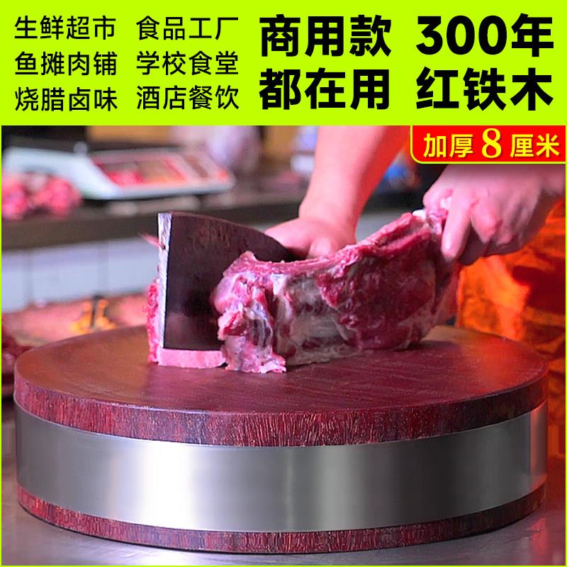百年红铁木砧板抗菌商用加厚菜墩实木菜板家用切菜板厨房案板刀板