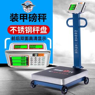 商用装甲秤带轮子台秤可折叠电子秤磅秤300公斤500kg1000公斤货物