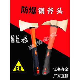 防爆消防斧纯铜双刃斧铝青铜旷工斧铜顶斧铜腰斧多功能斧头铜斧头