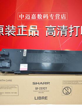 原装正品 夏普 LIBRE SF-238CT墨粉盒 SF S201S S201N S261N S233