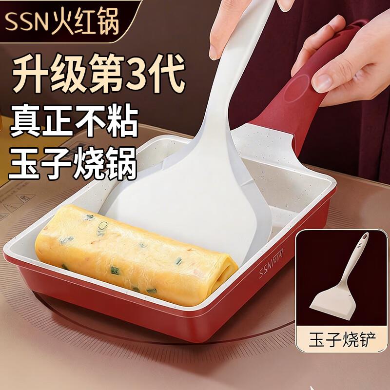 SSN玉子烧锅厚蛋烧煎锅煎蛋锅早餐锅蛋烧锅平底锅不沾锅长方形