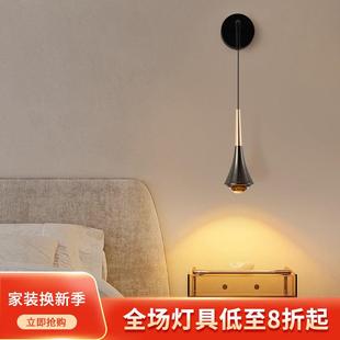 壁灯现代简约灯具创意轻奢客厅背景墙灯极简装 饰卧室床头灯R125