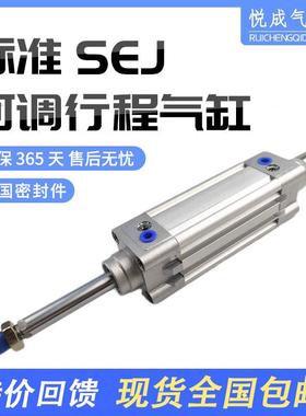 大推力SED可调行程32气缸SEJ40X50*63*80*100*125*200X150X75-50S