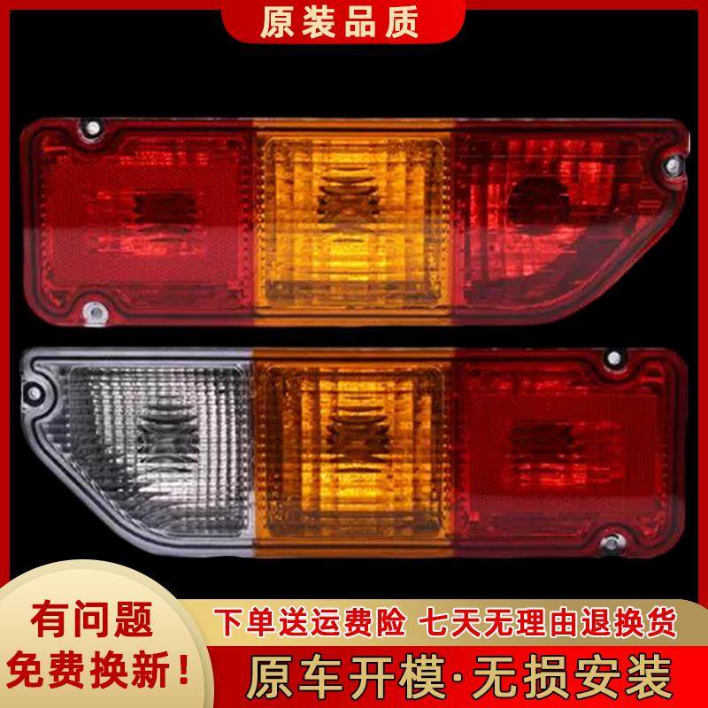 适配 五菱荣光新卡后尾灯 单双排1028货车煞车倒车灯左右灯罩总成