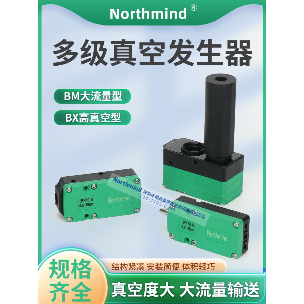 BM10-A迷你型BX20-B大吸力05多级真空发生器BX30-C气动大流量BM20