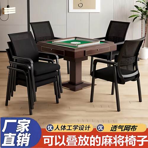 麻将椅子久坐舒服棋牌室专用凳子休闲高级高档家用麻将桌2026新款