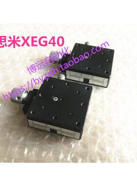 米思米XEG XEEG25 40 60燕尾槽精密丝杆进给微调平台 铜材质