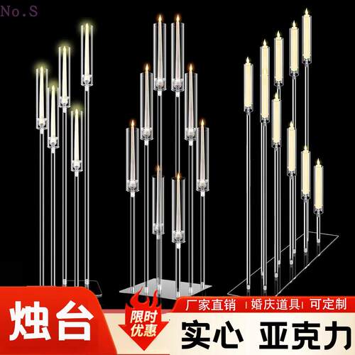 压克力步步高led电子蜡烛水晶烛台浪漫婚礼婚庆表白宴会高端装饰