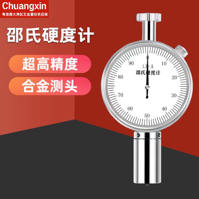 英量橡胶邵氏硬度计a型硅胶泡绵塑料数显邵氏硬度计c f d型测试仪