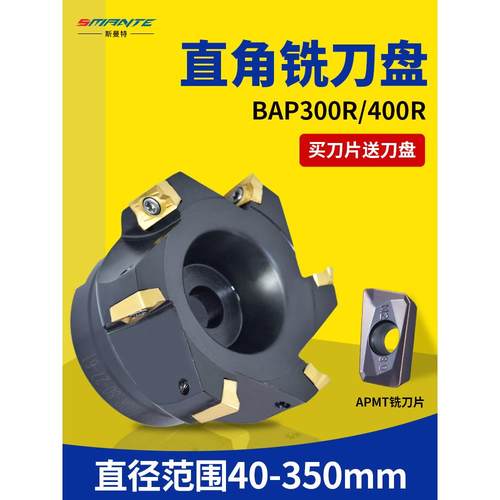 数控铣刀盘BAP400R/300R加工中心铣床90度直角1604刀片面铣飞刀盘