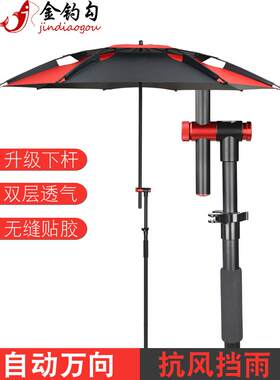金钓勾钓鱼伞大钓伞防暴雨2.2米2.4米万向多功能防晒遮阳双层渔伞