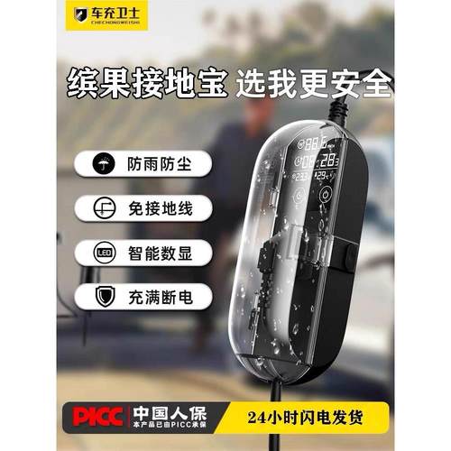 五菱缤果接地宝专用宾果PLUS免接地线新能源车充电转换器延长线