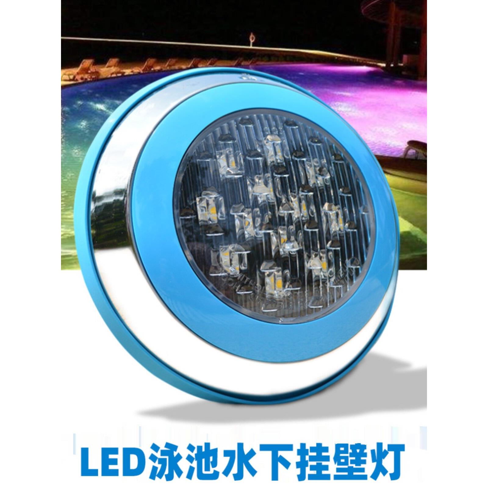 led泳池12v水底灯下水灯壁挂灯七彩灯不锈钢蓝边ip68防爆灯泳池灯