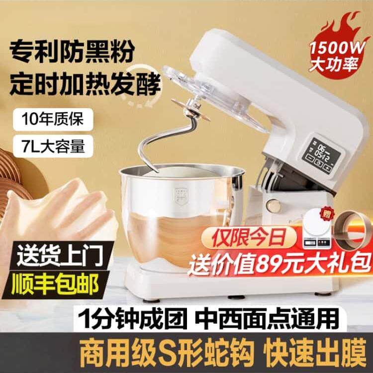 德国家用新款小型厨师机全自动揉面发酵一体和面机厨房电器料理机