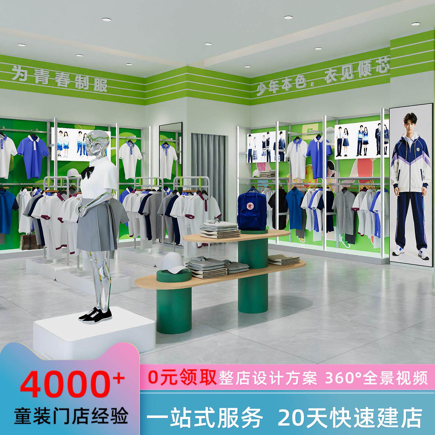 学生校服展示架童装陈列架天地柱AA柱童鞋货架儿童展厅道具定制