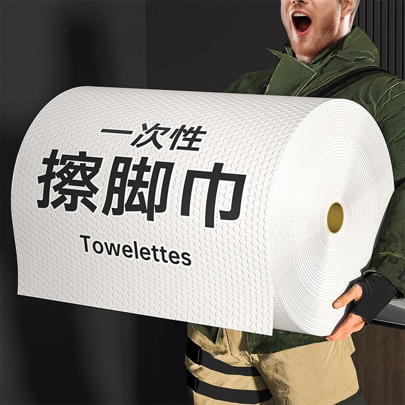 擦脚纸一次性家用加厚毛巾足浴擦脚巾吸水专用擦脚布懒人抹布印花