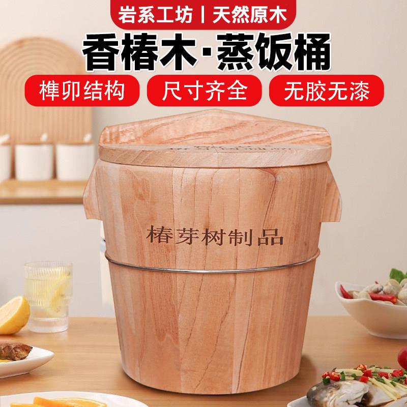 蒸饭木桶蒸桶米饭甑子蒸笼家用正子饭传统香椿木蒸饭桶大小号商用