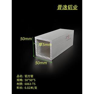 铝合金方管50*50*5铝方管 铝方通50X50X5mm正方形方管 铝方管