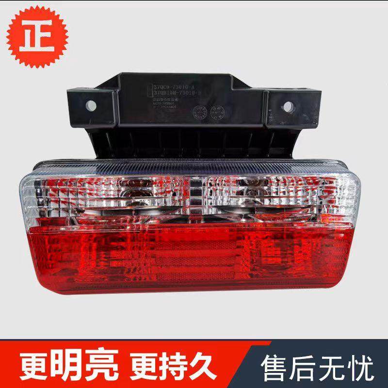 东风途逸T5Q后尾灯总成东风凯普特电动车EV350后尾灯总成原厂原