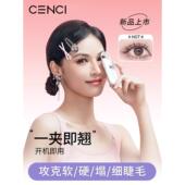 Cenci2024新型电动睫毛夹卷曲睫毛夹加热自然持久造型向日葵