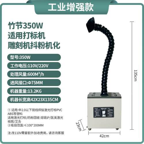 移动式焊锡烟雾净化器焊烟收集器小型激光打刻吹尘器吸烟机