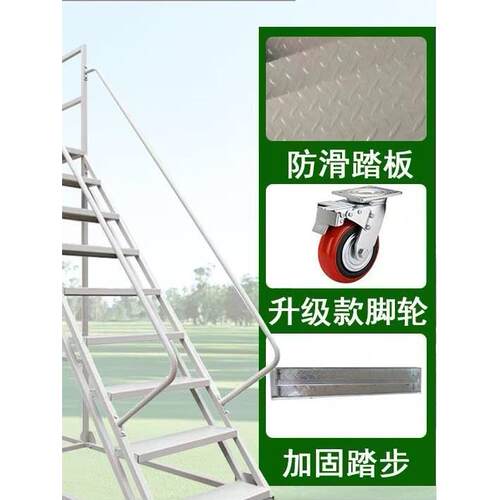 登高梯移动平台仓库超市库房带刹车理货取货防滑楼梯式移动登高车