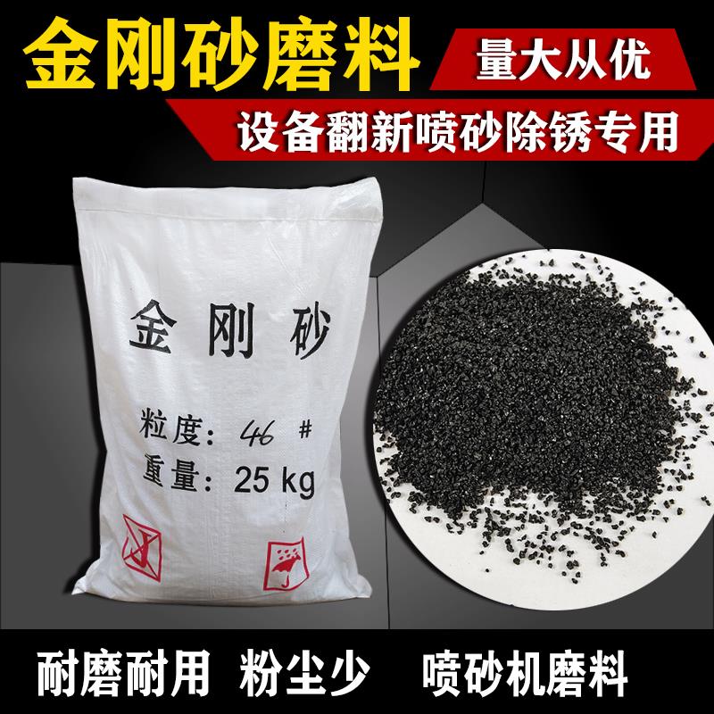 金刚砂喷砂机砂料除锈抛光金钢砂耐磨砂玻璃喷砂高硬度金刚砂磨料