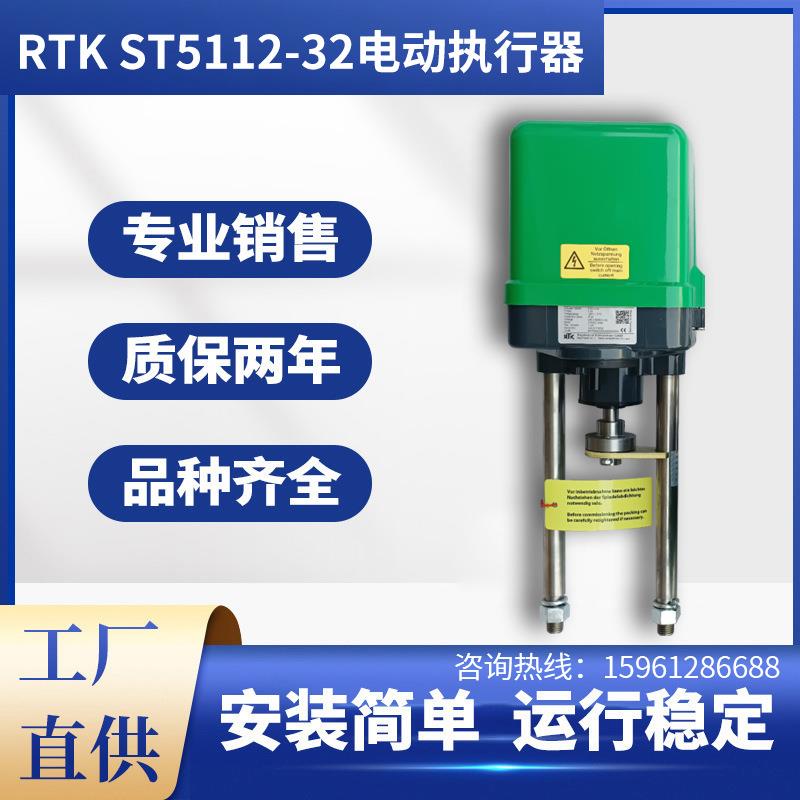RTK电动执行器(ST5112-32)3KN 高精度控制电动头 支持选配