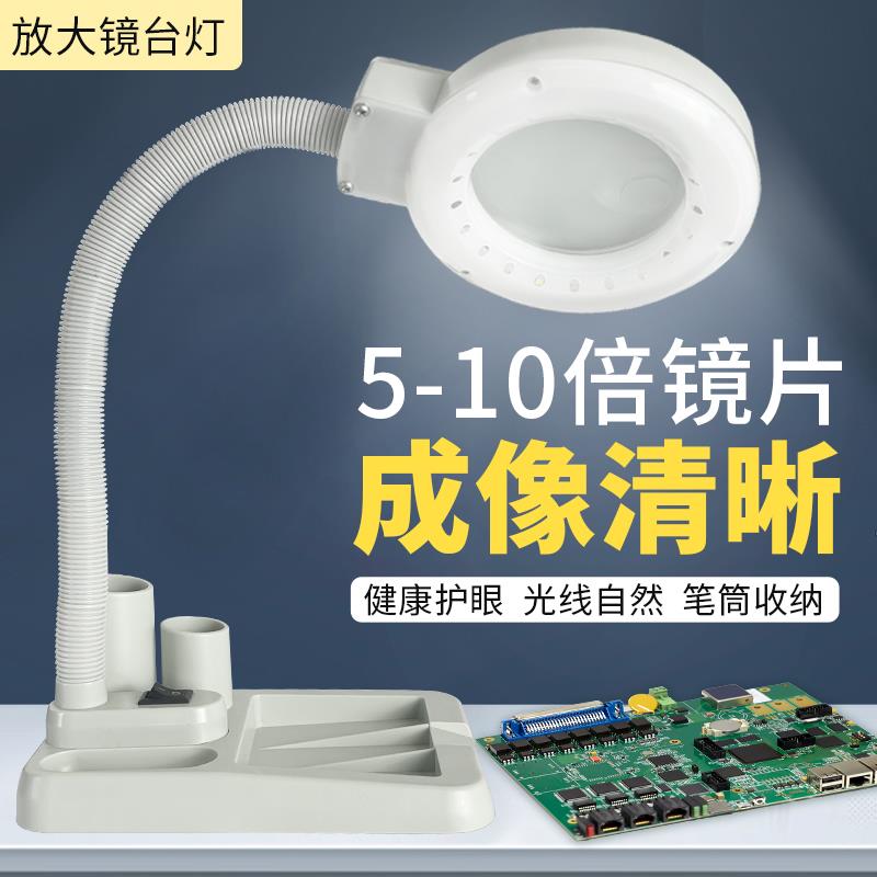 TSL高清台式放大镜台灯带LED 5-10倍电子手机维修老人阅读珠宝鉴