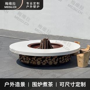 梅维拉户外壁炉真火燃木柴篝火晚会庭院氛围感火炉桌氛围取暖定制