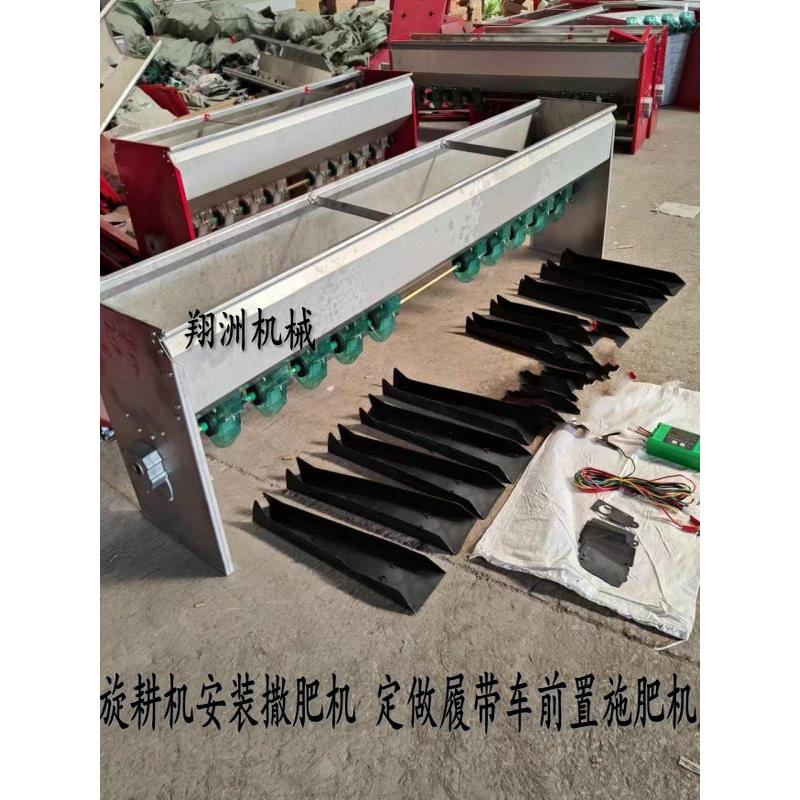 旋耕机加装全不锈钢板撒肥机履带车前置施肥机电动播肥机农用撒肥