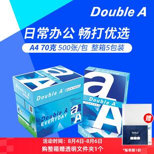 DoubleA达伯埃A4列印纸doublea A4纸70g70克500张A4纸A3办公双a双