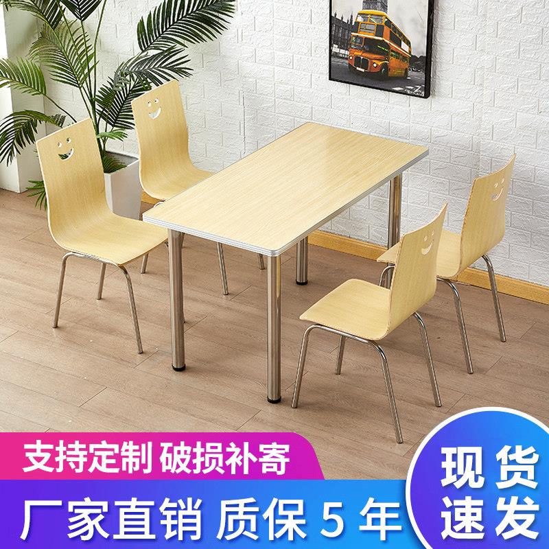 肯德基食堂餐桌椅饭店学校小吃店米线 线早餐面 面馆快餐桌椅组合