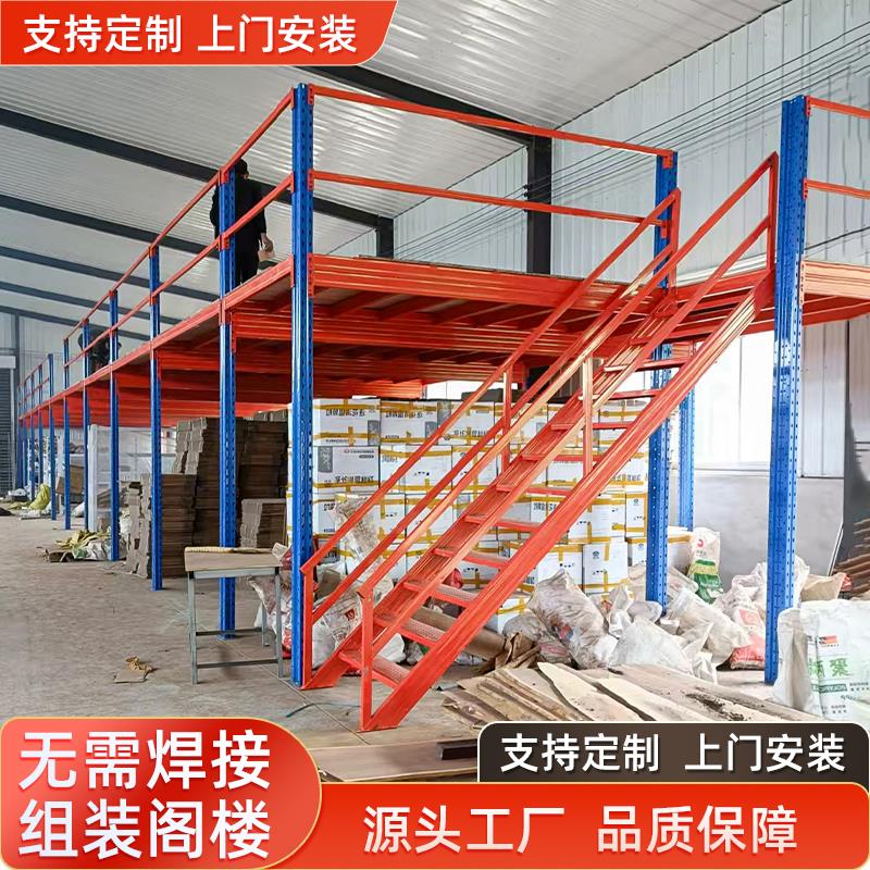 厂家仓库阁楼货架平台双层式阁楼钢结构阁楼平台货架厂家定做
