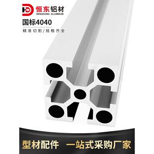 工业铝型材4040国标铝型材 铝合金方管型材4040国标3.0厚铝型材