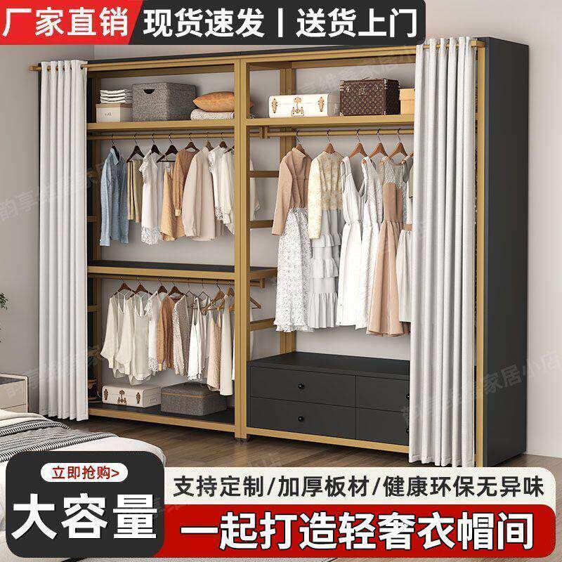 自制衣帽间架子组装金属框架衣柜开放式卧室铁艺落地全挂衣架带帘