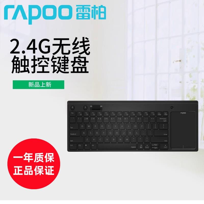 雷柏 K2800无线键盘鼠标触摸板一体式触控办公静音笔记本台式电脑