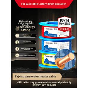 远东电缆Wdza-Byj(F)-4方铜芯低烟无卤阻燃a级单芯家装硬线