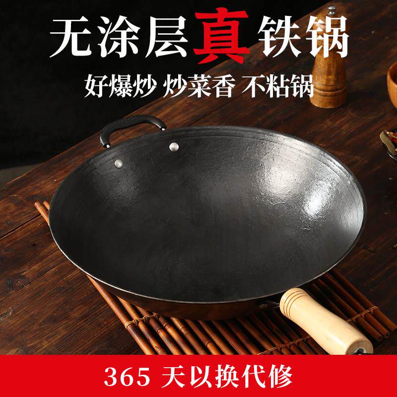 章丘铁锅传统老式生铁锅家用无涂层不沾锅炒锅手工铸铁锅不沾平底