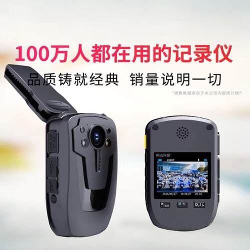执法先锋D900 高清夜视执法仪记录仪随身可携式执法记录仪器