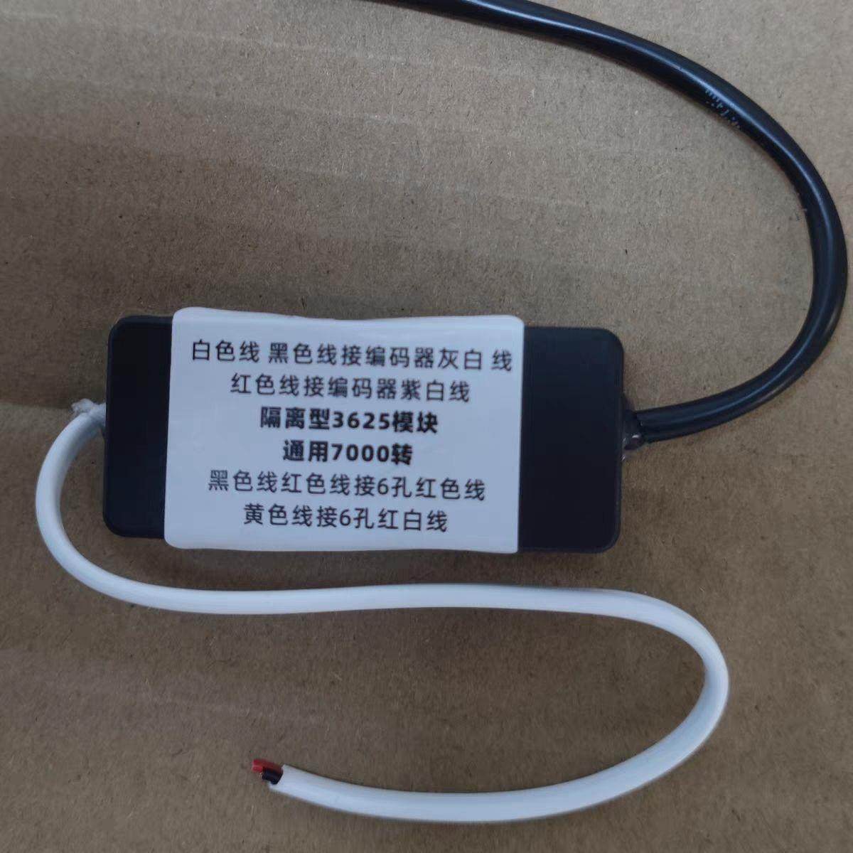 英博尔3625控制器 专用调速模块 安装简单提速方便老年代步车专用