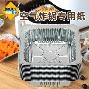 空气电炸锅专用锡纸方形锡纸盒烤箱家用一次性铝箔盒烘烤盘锡纸碗
