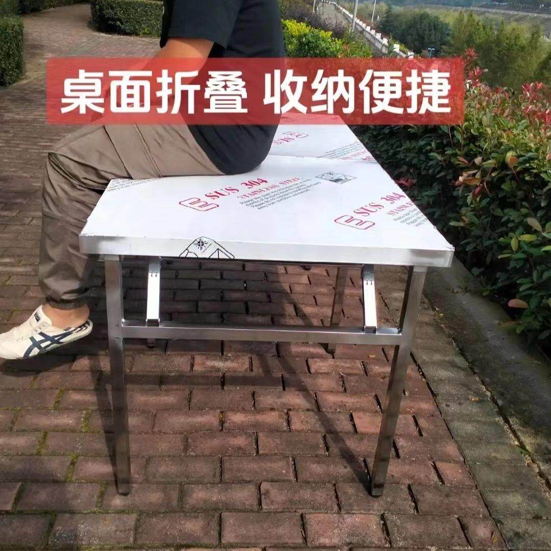 304特厚不锈钢桌面桌腿折叠工作台厨房商用小吃便携收纳车载摆摊