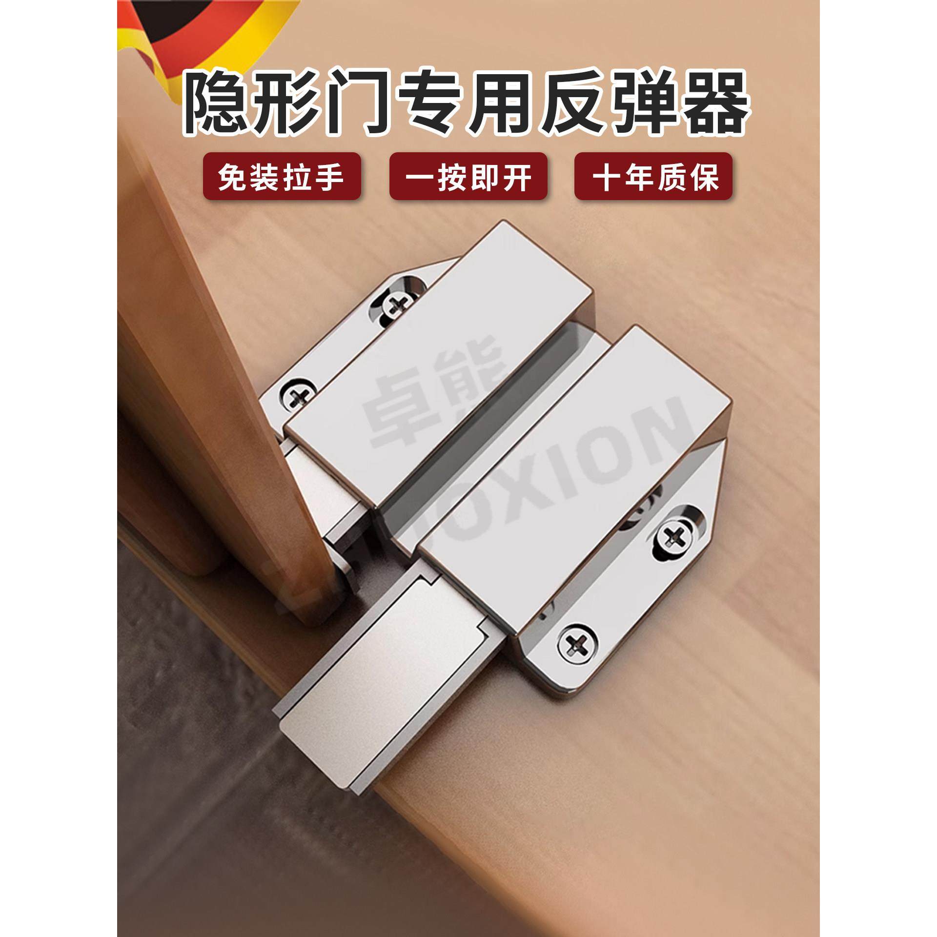 隐形门特殊板双门衣柜触摸弹簧板磁门触摸鞋柜压板,基础建材,碰珠,淘宝优惠券,粉丝福利购,淘宝优惠卷