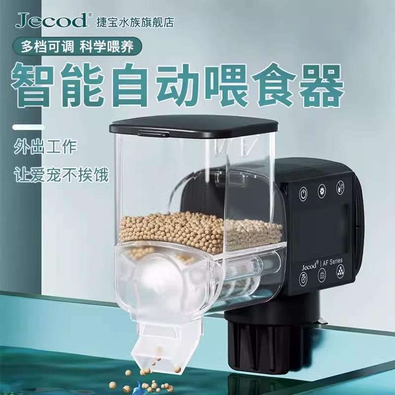 捷宝鱼缸喂食器智能定时投食器观赏鱼乌龟粮水族箱自动喂鱼量