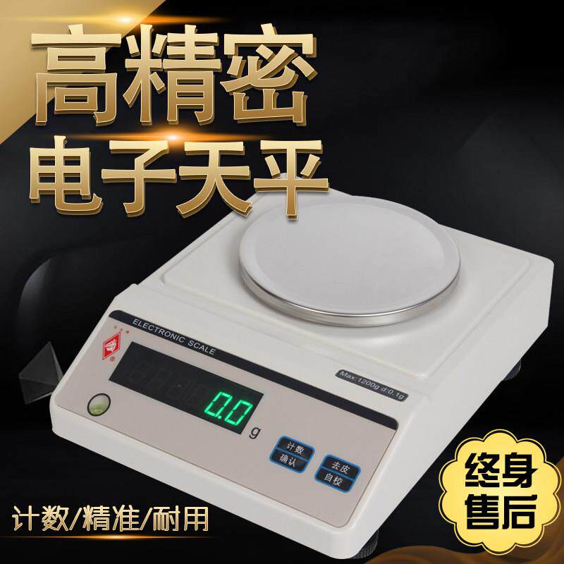 上海马头牌0.01g电子天平秤精准分析0.001g实验室电子秤0.1g克称
