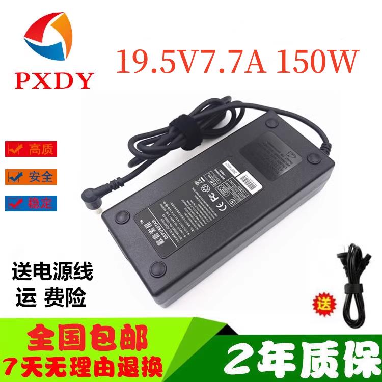 MSI微星GE62 MS-16J1 16J4笔记本电脑电源适配器19.5V 7.7A充电线