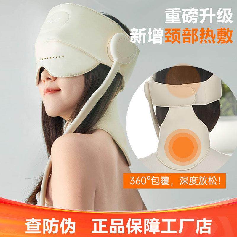 头部按摩器助睡眠电动皮帽头颈部眼部按摩仪揉捏热敷全自动送礼