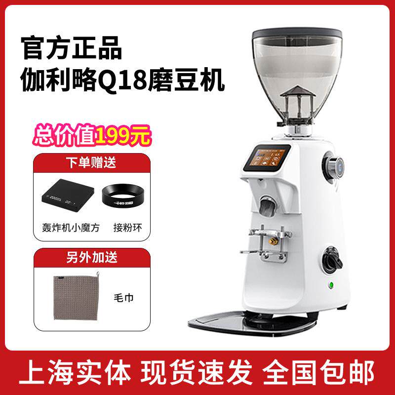 伽利略GALILEO-Q18磨豆机商用定量电动数控意式咖啡豆研磨机家用